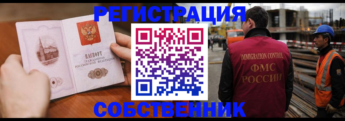 временная регистрация 2025 в Осинниках