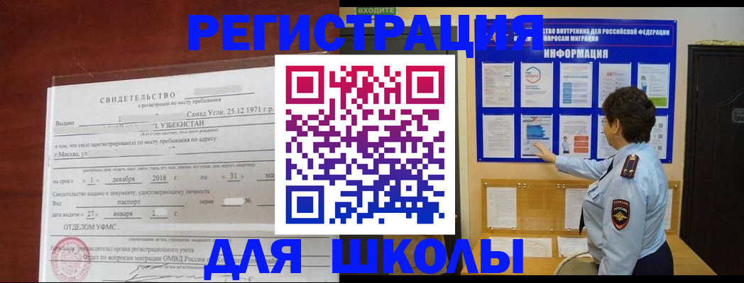 где прописаться в Осинниках