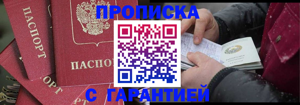 прописка в квартире в Осинниках